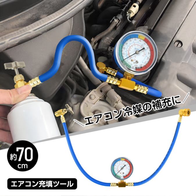 エアコンガスチャージホース ee427