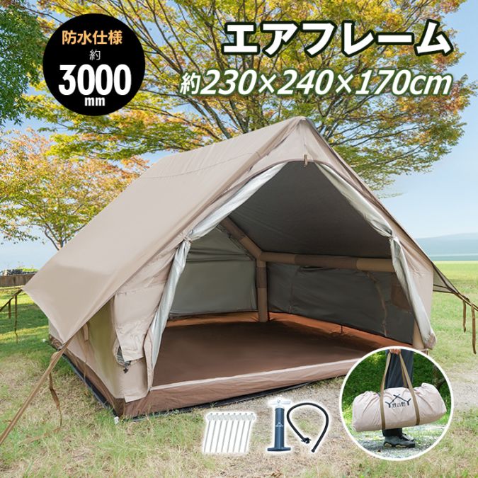 エアーテント od660