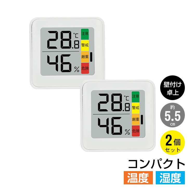 温湿度計 cc051