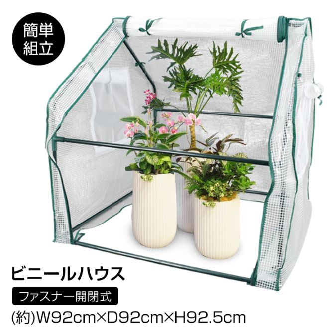 ガーデニング温室 gd018