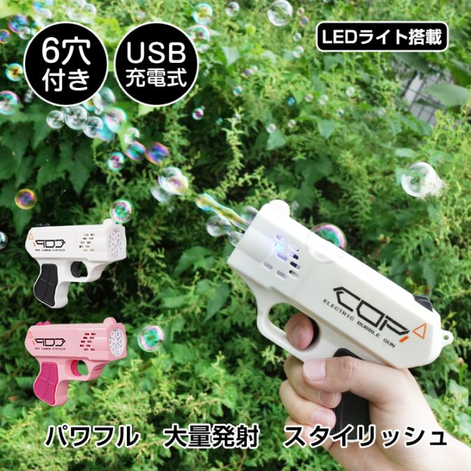 バブルマシン tkpa003