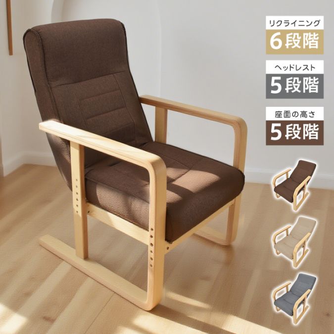 リラックスチェア in054