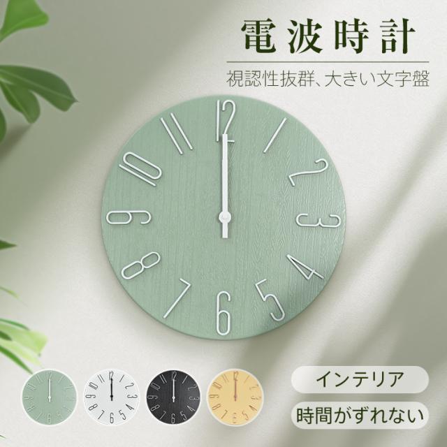 電波時計 cc047