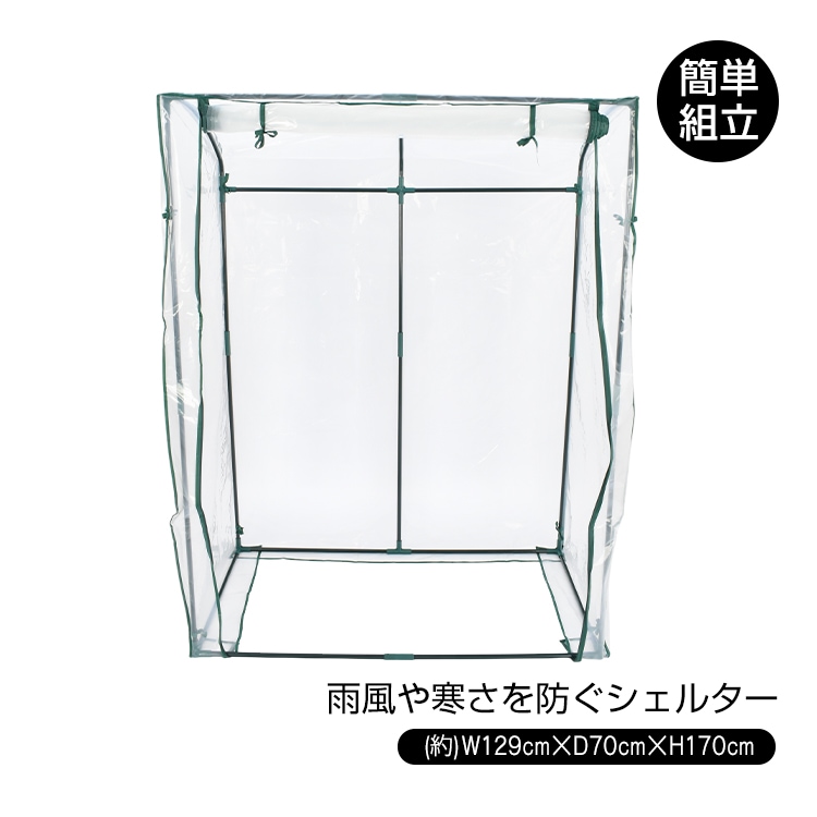 ビニール温室 gd019