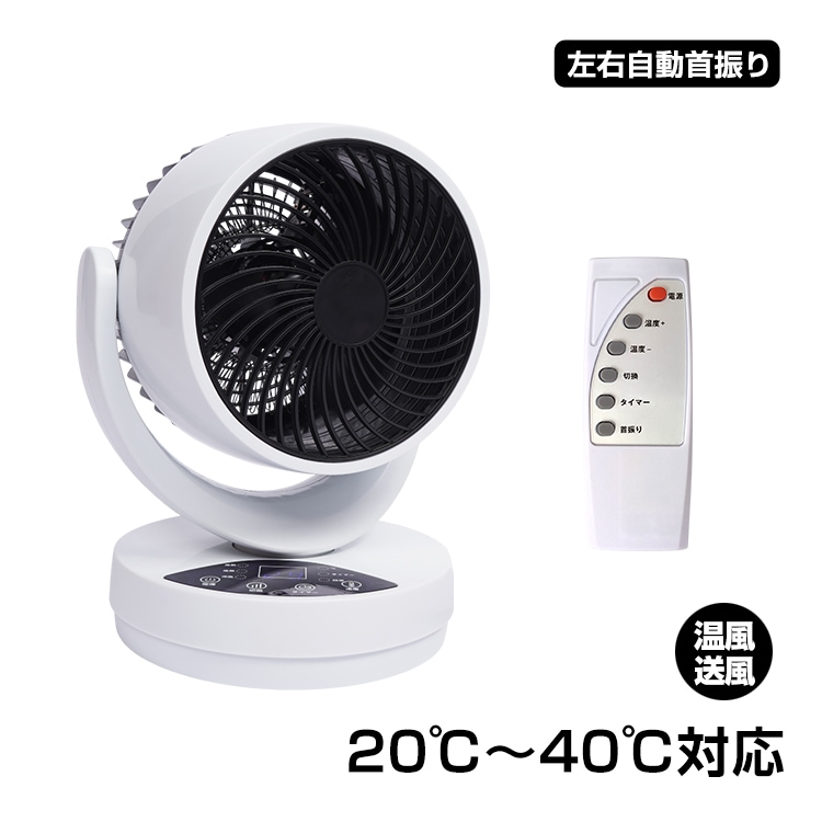 温冷扇風機 oem053