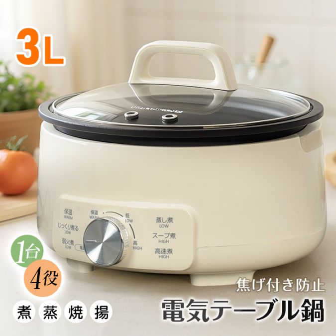 卓上電気鍋 cc056