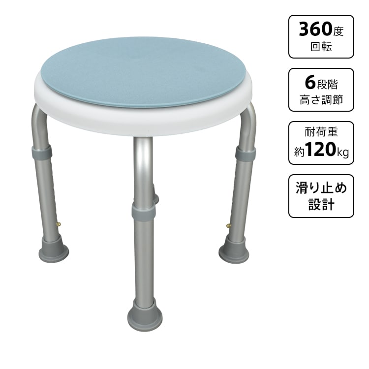 シャワーチェア in063