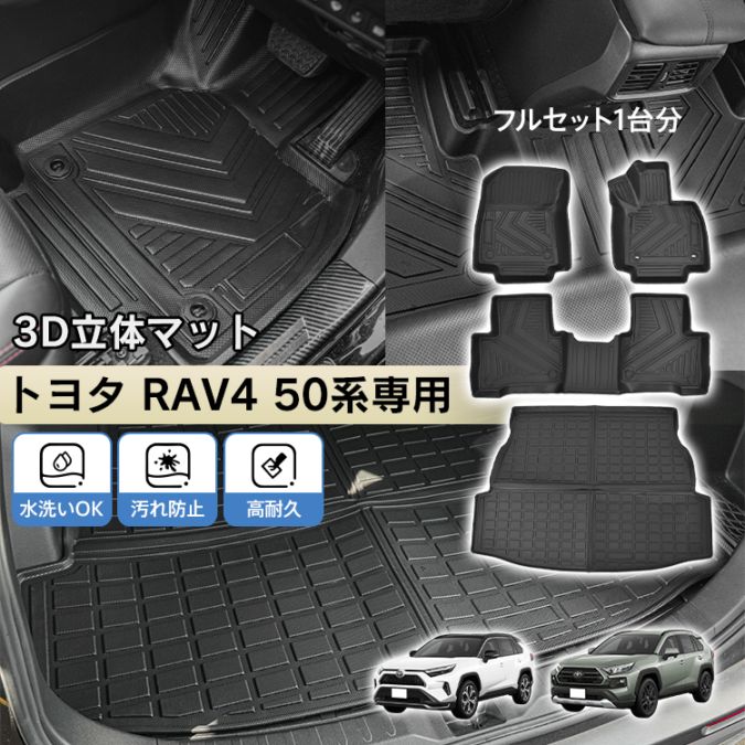 3Dフロア＆ラゲッジマット tkee018