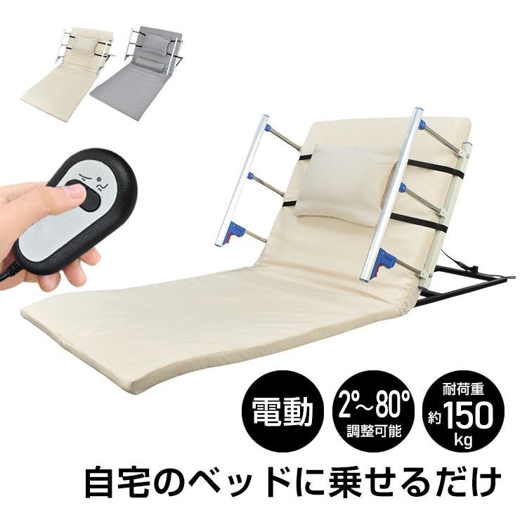 電動介護マット nc004-l