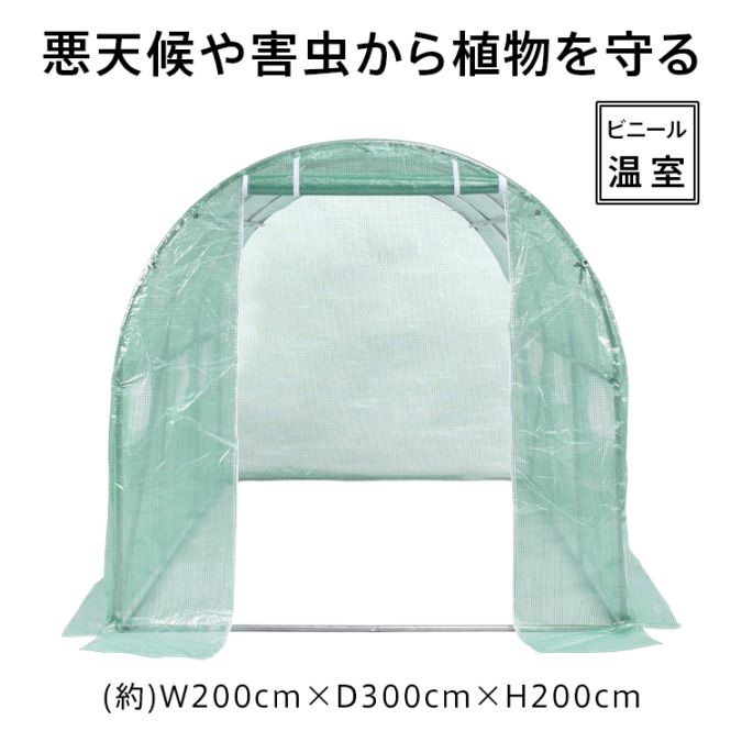 ビニールハウス gd021