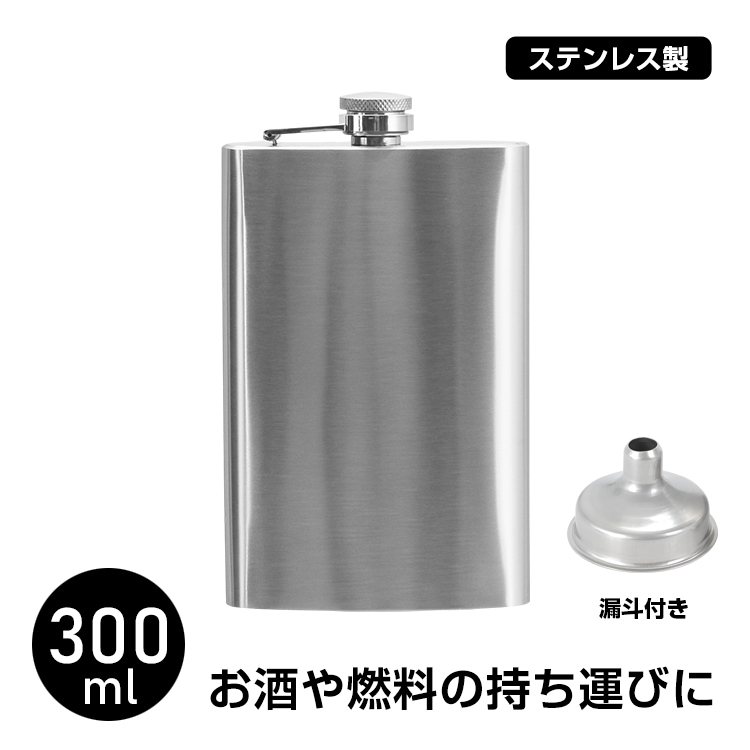 スキットル od662