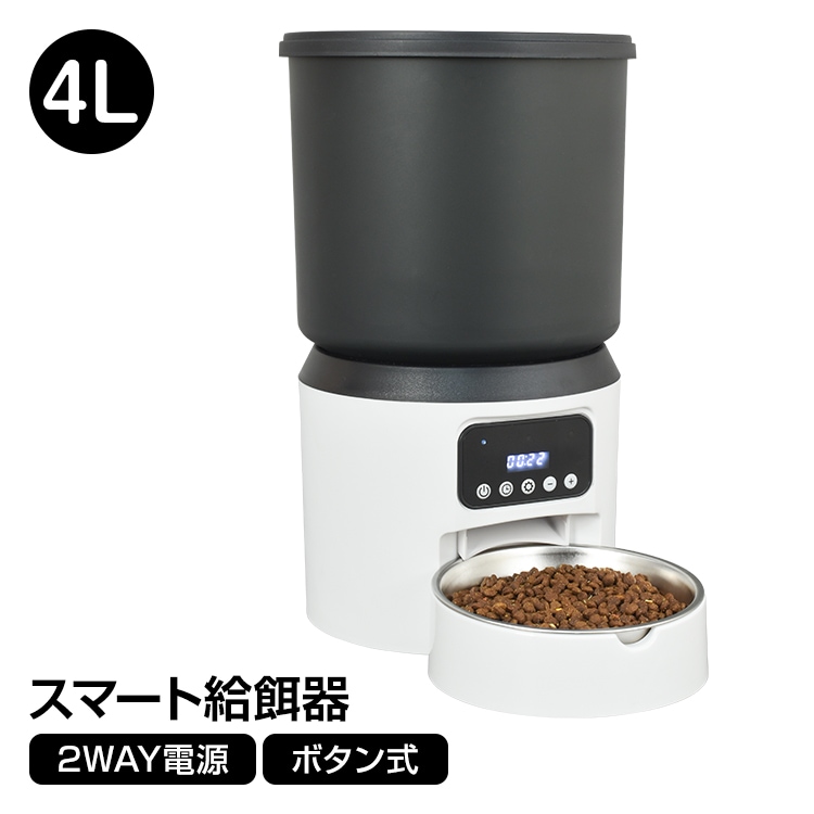 スマートフィーダー pt102