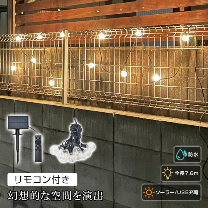 ストリングライト・ソーラー式 sl110