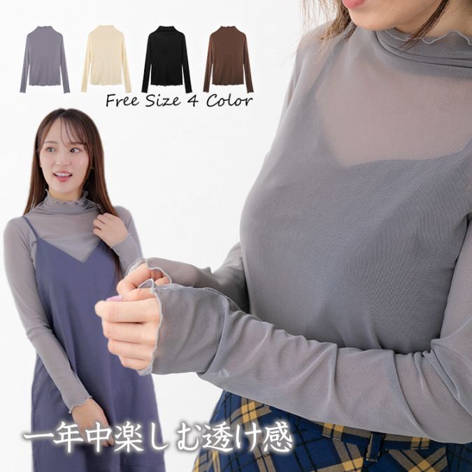 シアートップス ap152