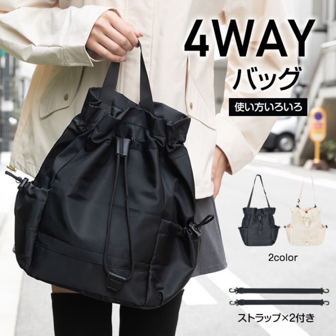 4WAYバッグ 　sh018