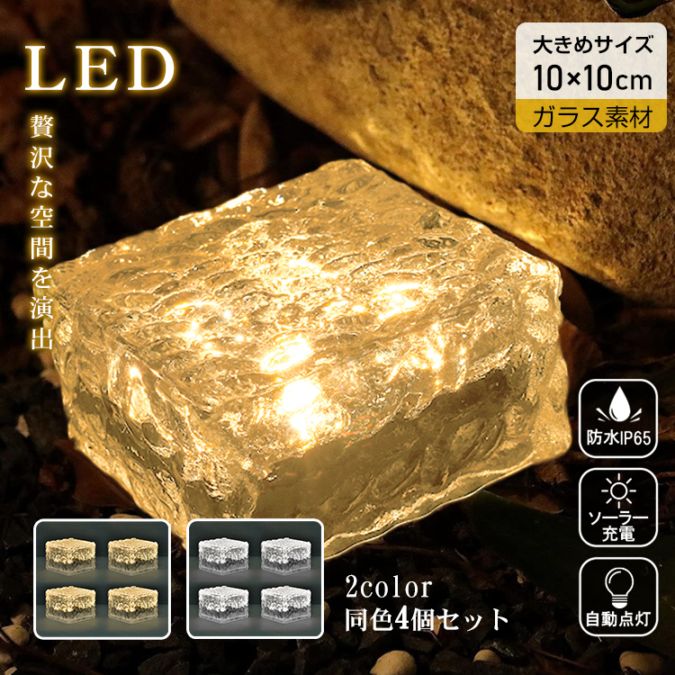 ソーラーライト sl113