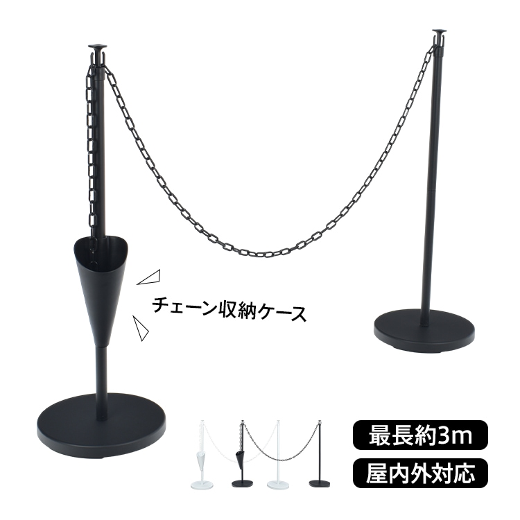 チェーンスタンド gd031