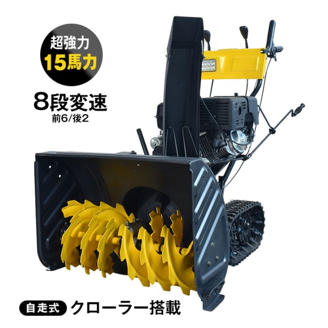 エンジン除雪機 wk035h