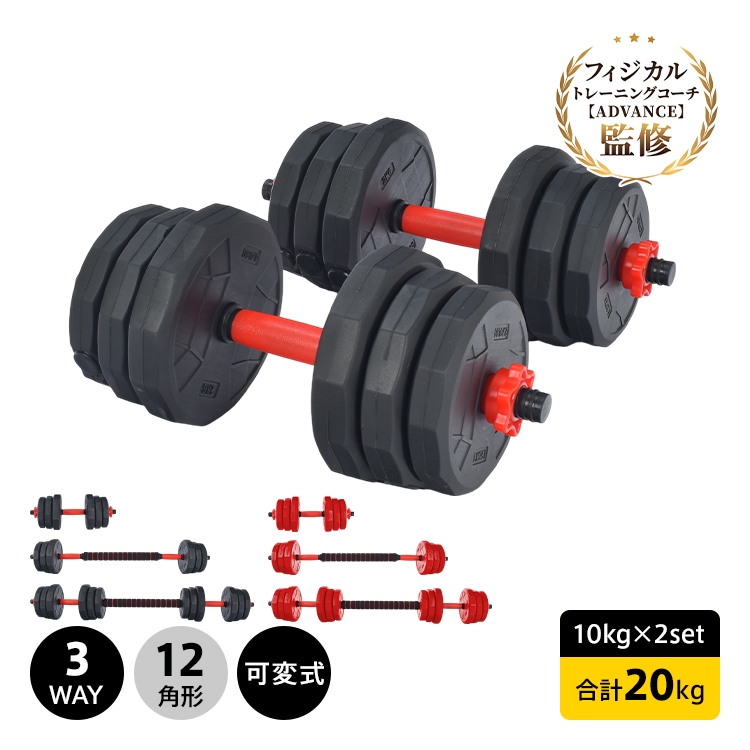 ダンベルセット de173