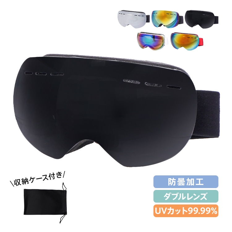 スノーゴーグル de171