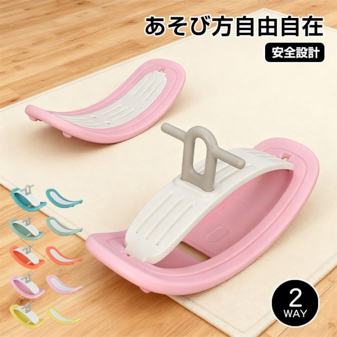 ロッキングポニー pa156