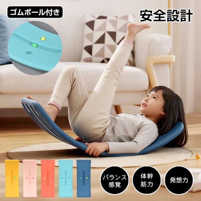 バランスボード pa155