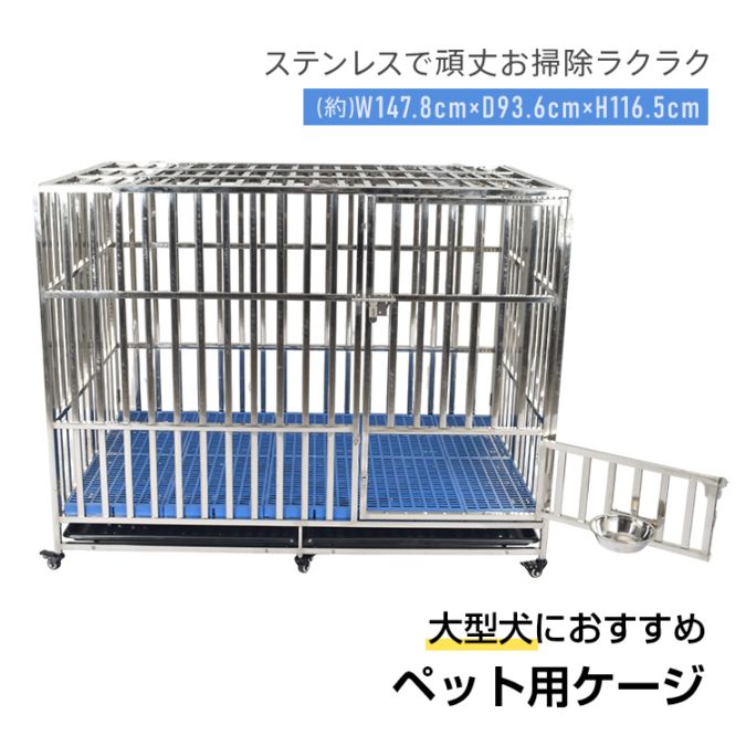 犬用ケージ pt088a-150