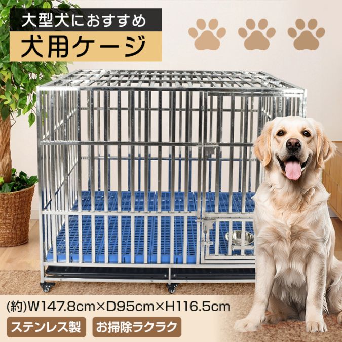 犬用ケージ pt088a-150
