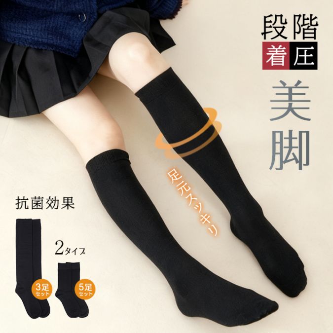 着圧ソックス ap164