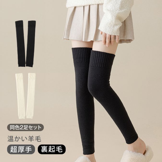 レッグウォーマー ap162