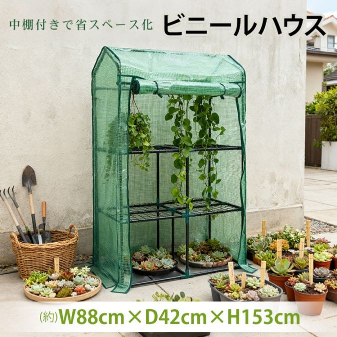 ビニール温室 gd032
