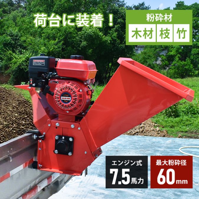 エンジン式粉砕機 gd014h