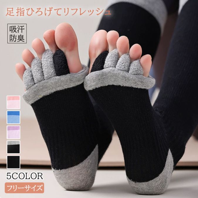 五本指ハイソックス ap155