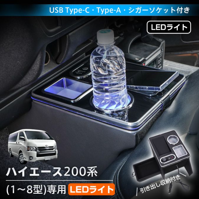 コンソールボックス ee441