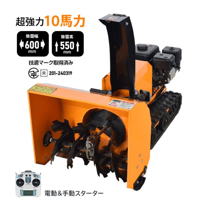 クボタ除雪機 ✨セル付き(ブラシ新品)✨ KS550C 動作確認済 Yahoo!オークション - 新潟発 除雪機 KUBOTA/クボタ KS550C セル付き