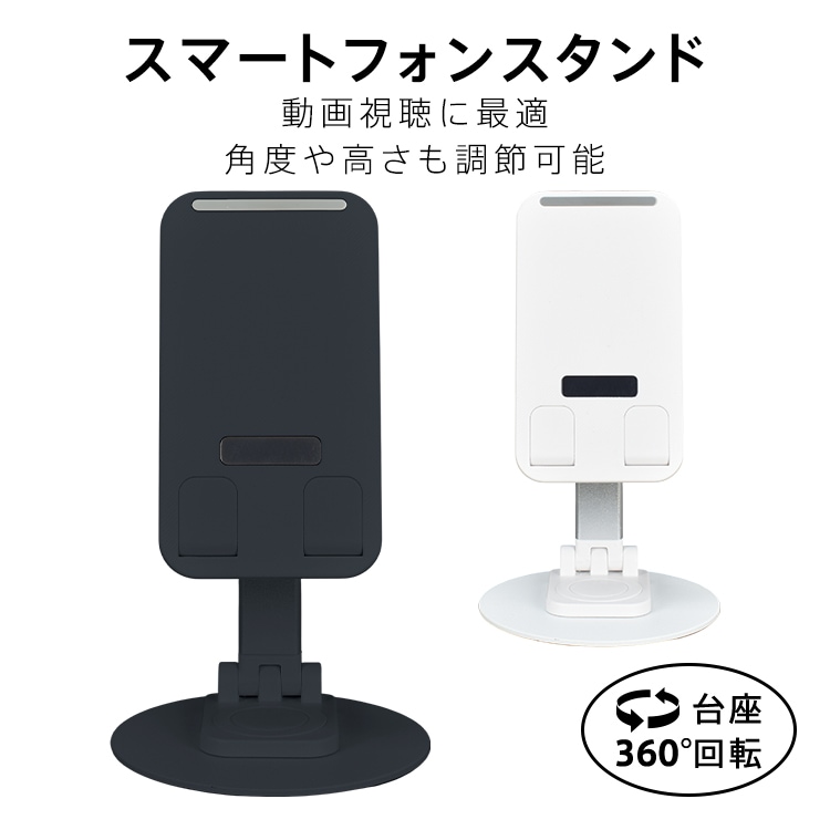 スマホスタンド mb158