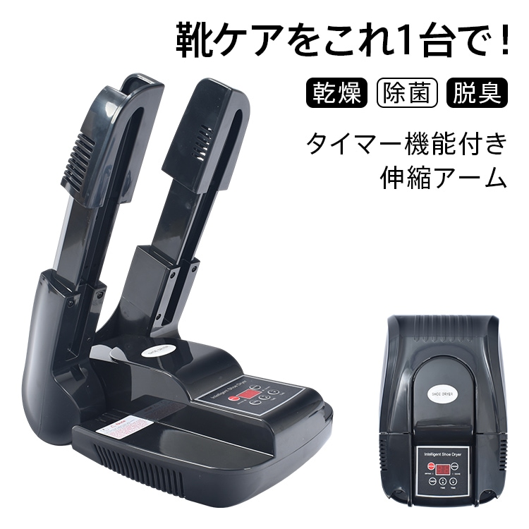 靴乾燥機 cc059