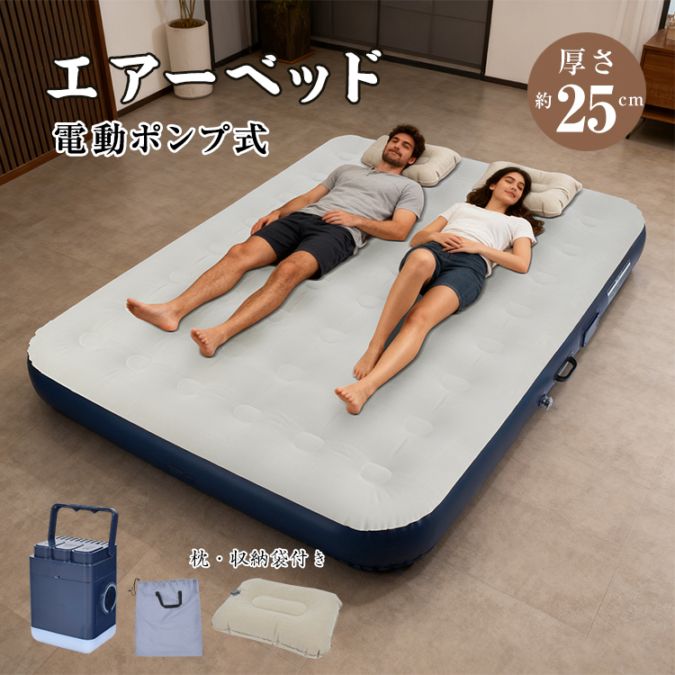 エアーベッドダブルサイズ in070