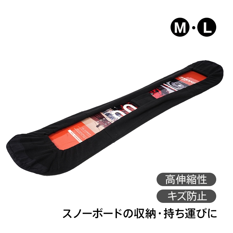 スノーボードカバー od665