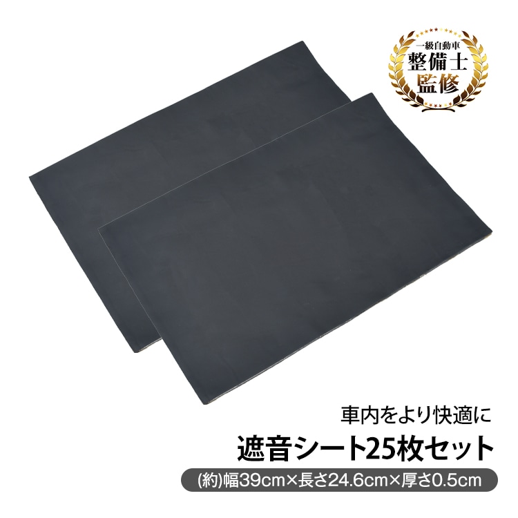 防音シート ee450