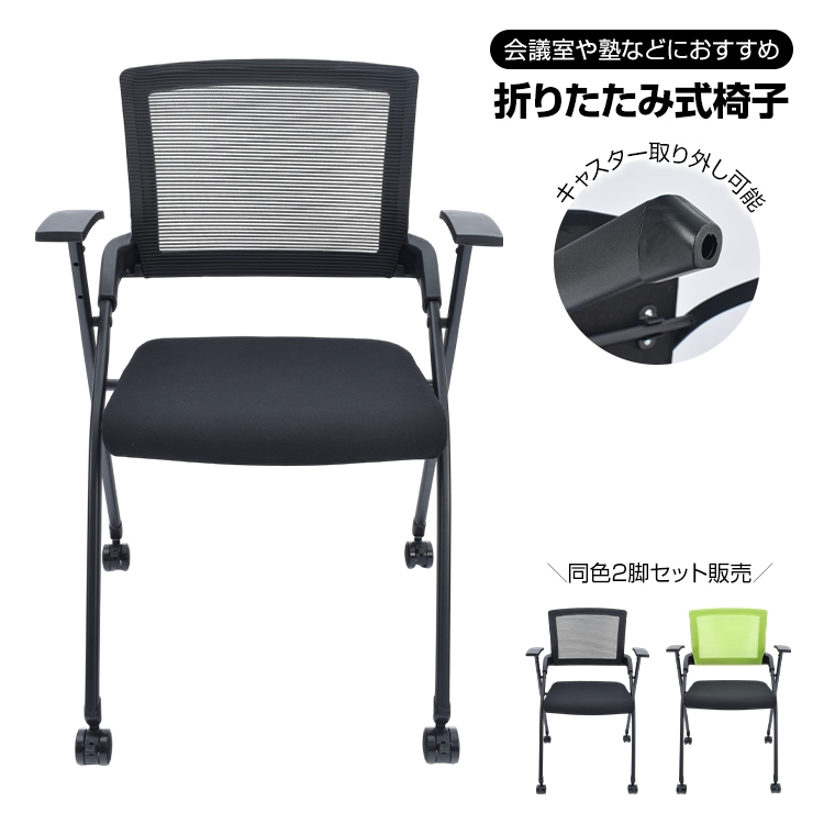 折りたたみ椅子 in073-2