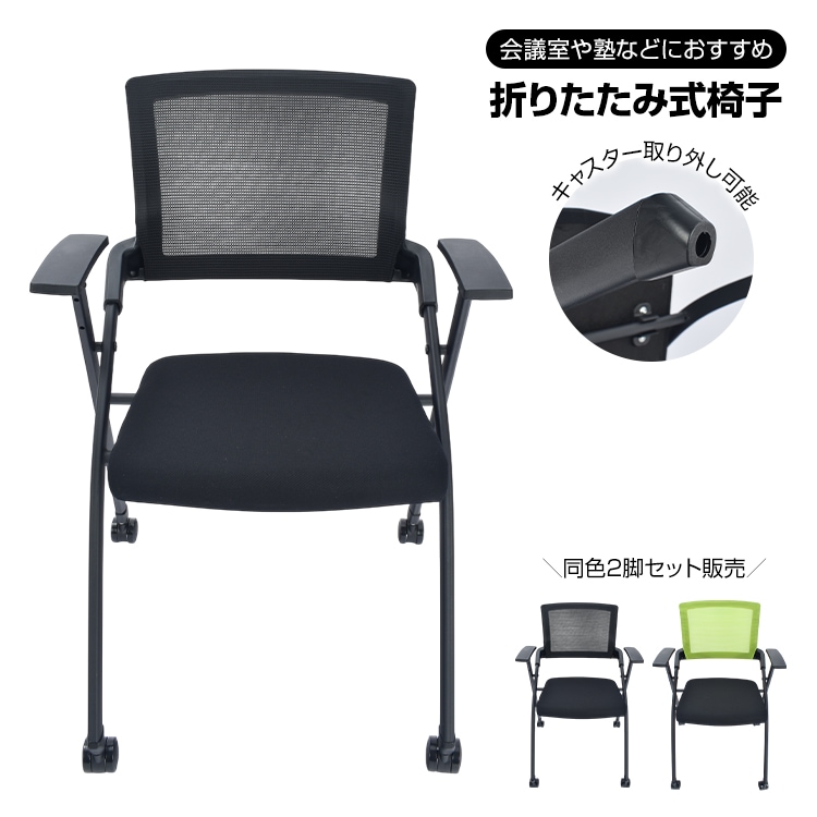 折りたたみ椅子 in073-2