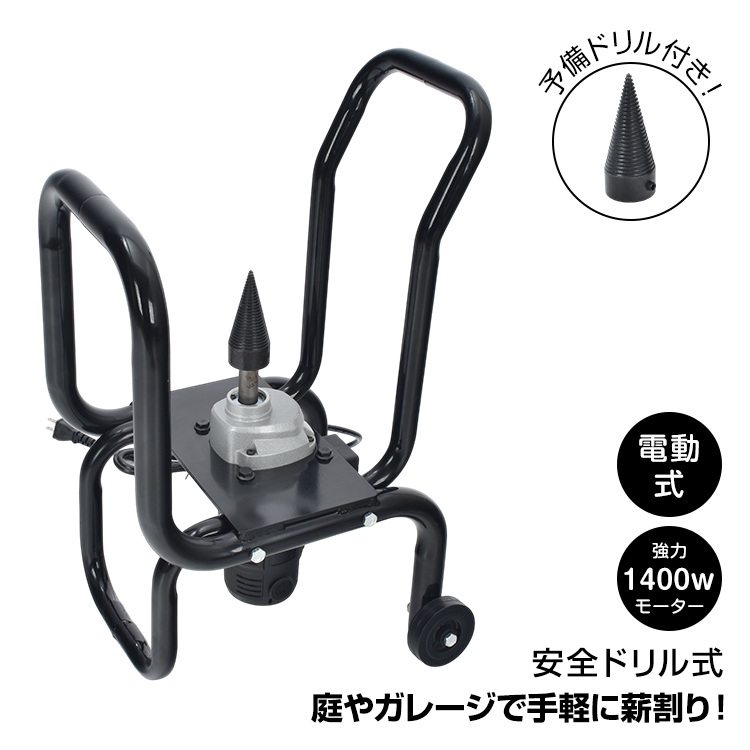 電動薪割り機 od663