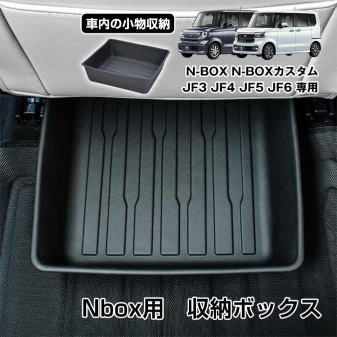 収納ボックス tkee024