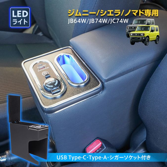 コンソールボックス ee452