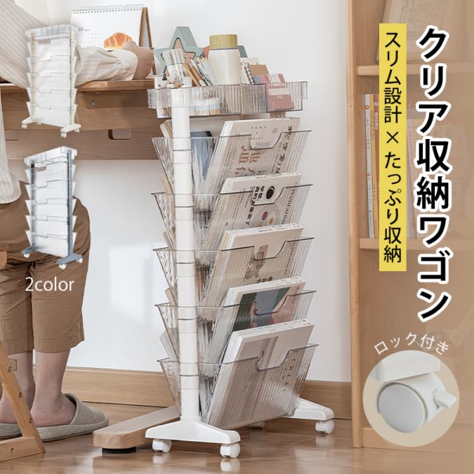 マガジンラック in067