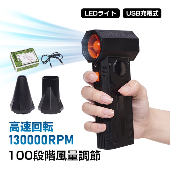 小型ブロワー wk041