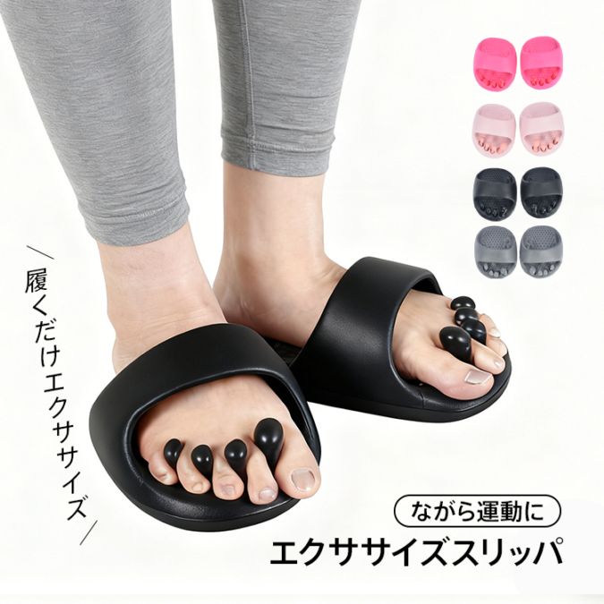 足指スリッパ ap166