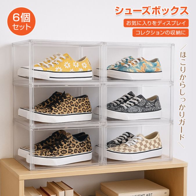 クリアシューズボックス in078