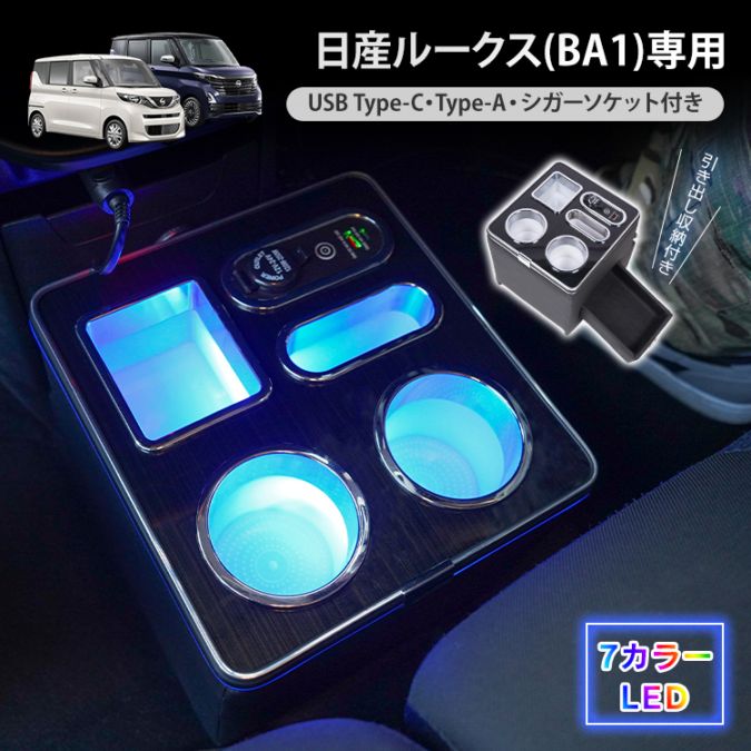 コンソールボックス ee460